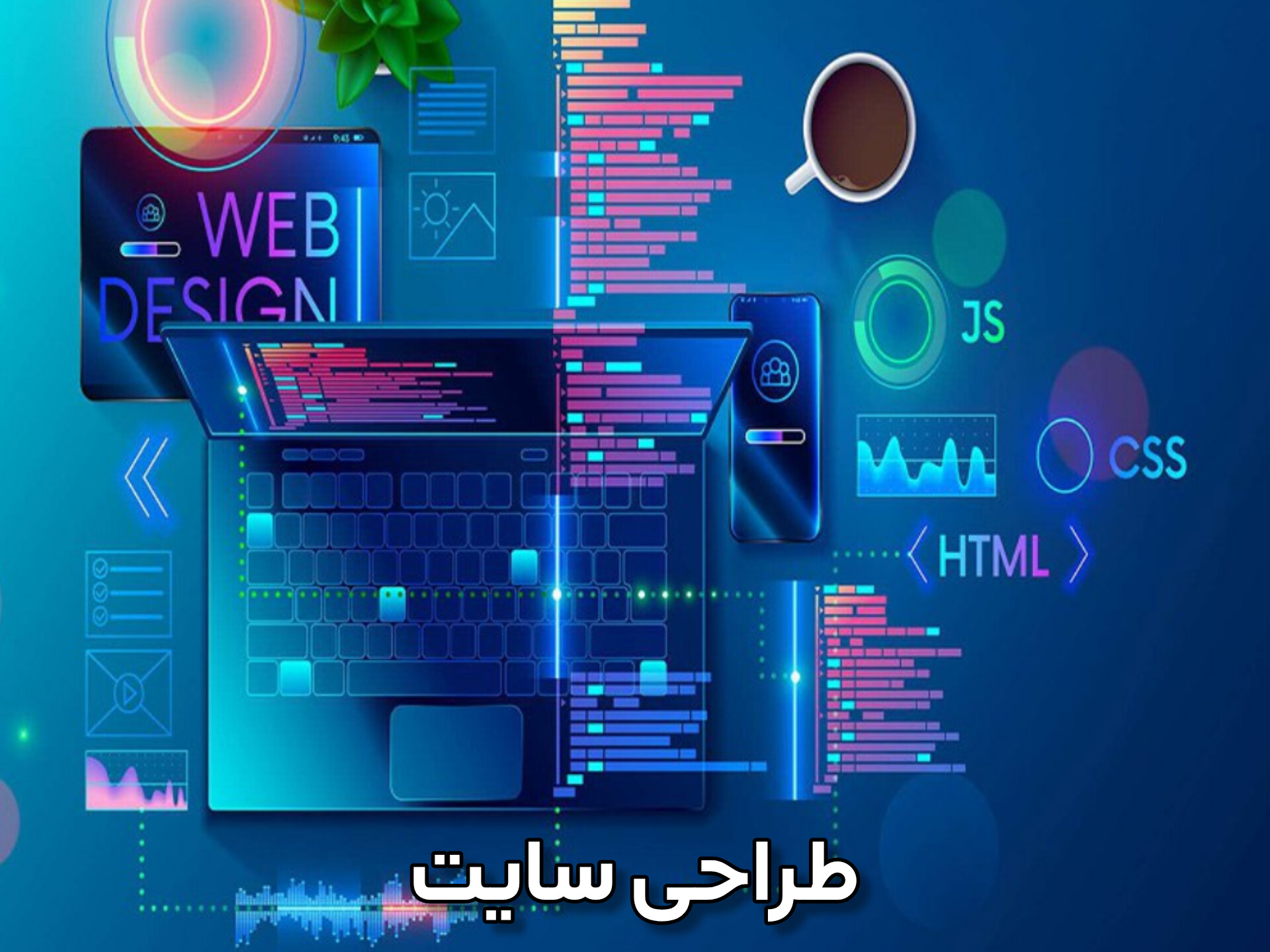طراحی سایت
